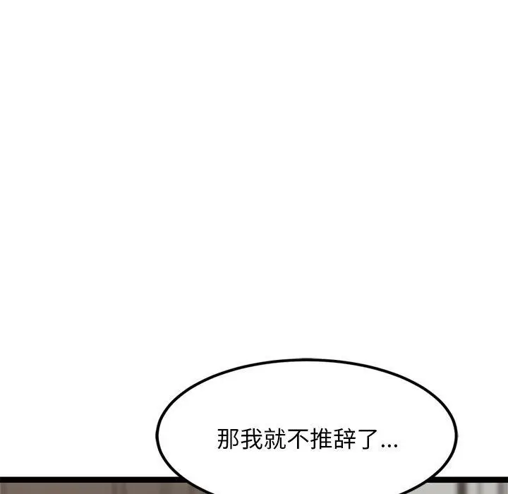 漫画《犬神的游戏》第8话第171张图