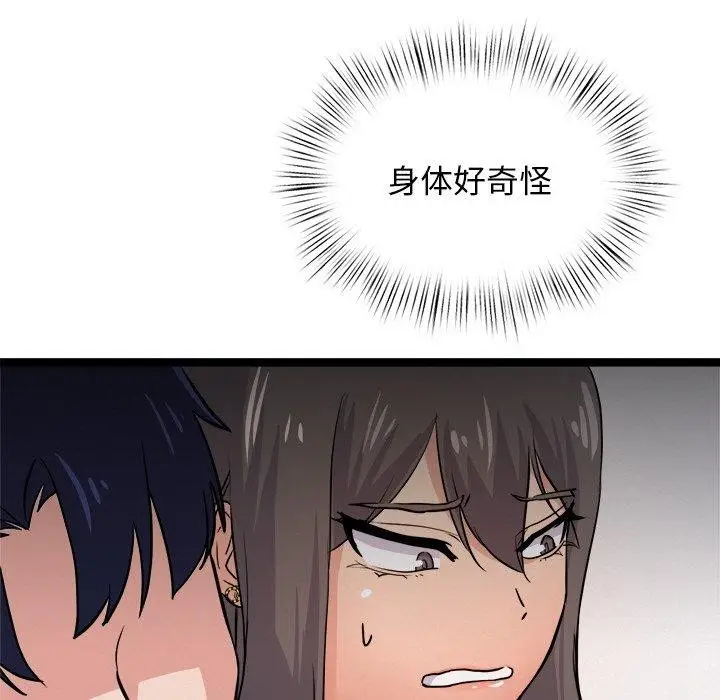 漫画《犬神的游戏》第8话第174张图