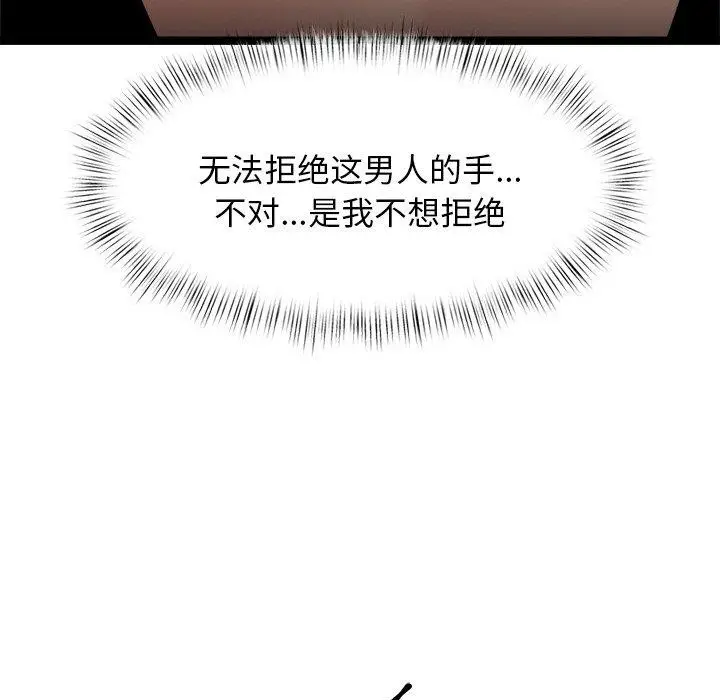 漫画《犬神的游戏》第8话第176张图