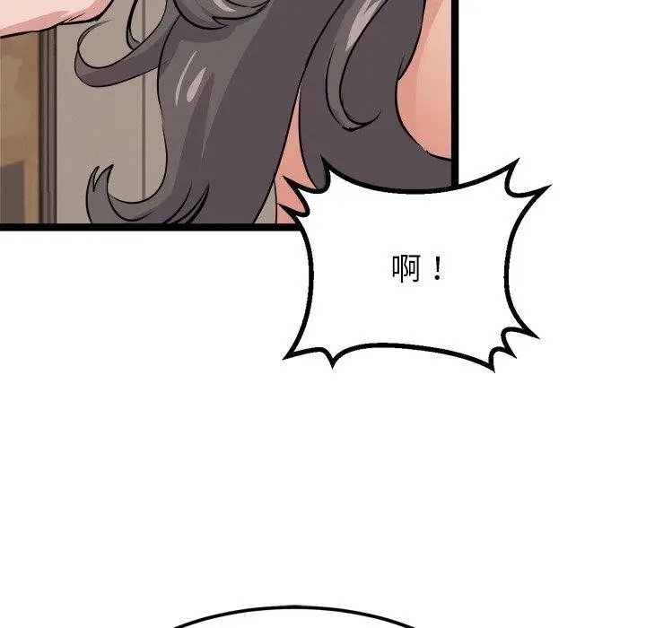 漫画《犬神的游戏》第8话第178张图