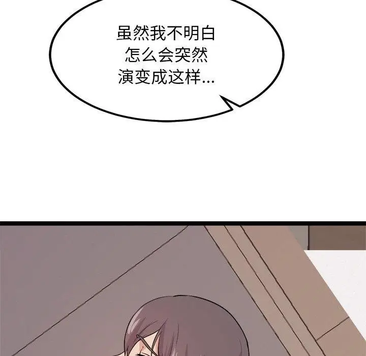 漫画《犬神的游戏》第8话第179张图