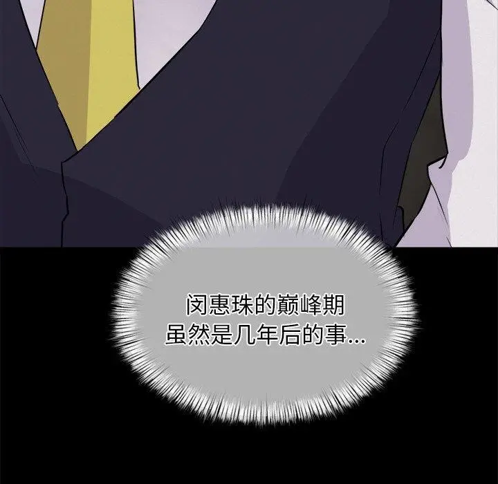 漫画《犬神的游戏》第8话第18张图