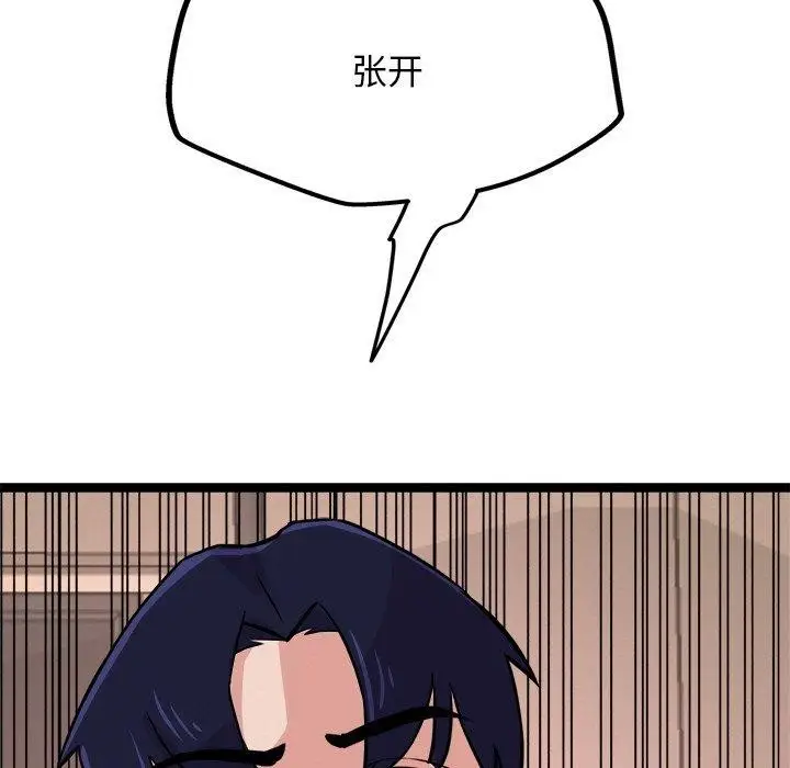 漫画《犬神的游戏》第8话第183张图