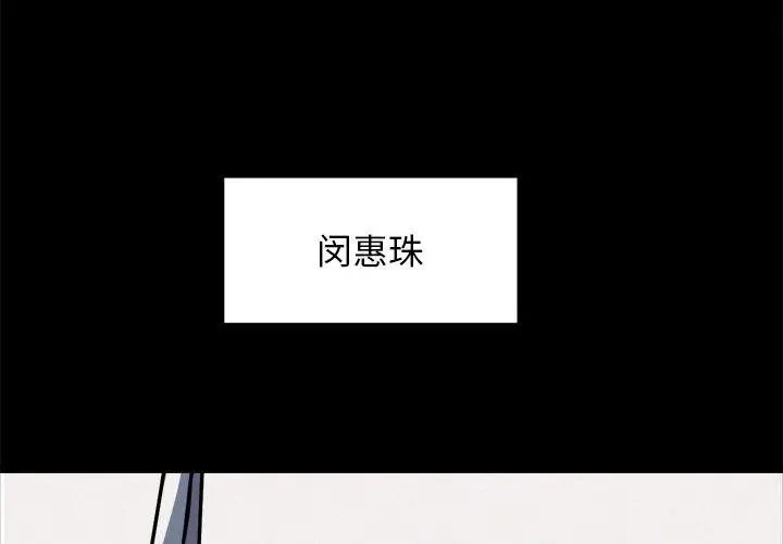 漫画《犬神的游戏》第8话第2张图