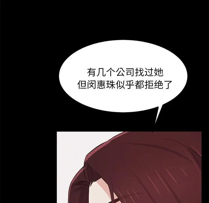 漫画《犬神的游戏》第8话第22张图