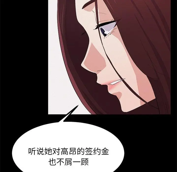 漫画《犬神的游戏》第8话第23张图