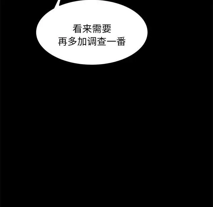 漫画《犬神的游戏》第8话第26张图
