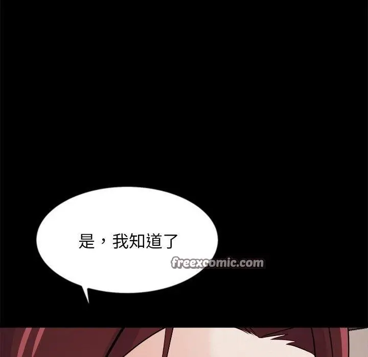 漫画《犬神的游戏》第8话第30张图