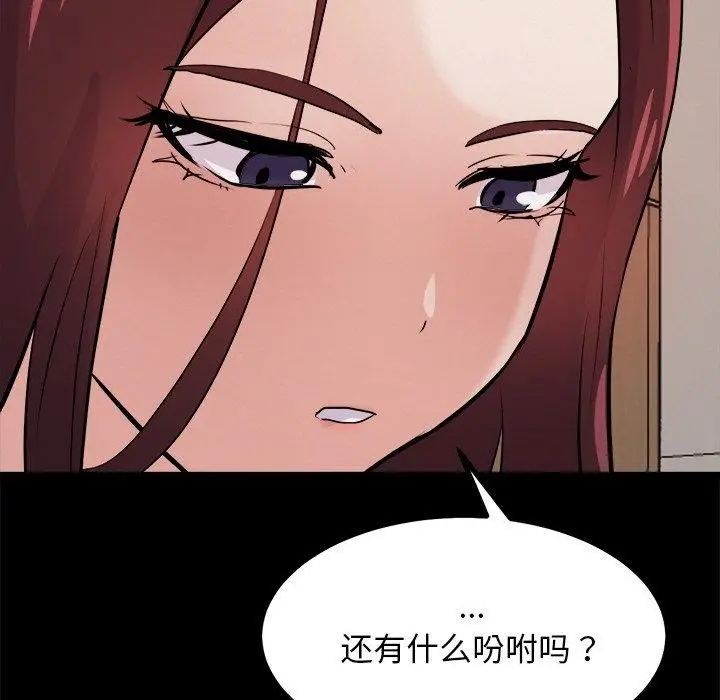漫画《犬神的游戏》第8话第31张图