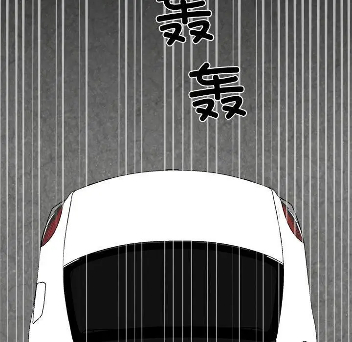 漫画《犬神的游戏》第8话第43张图