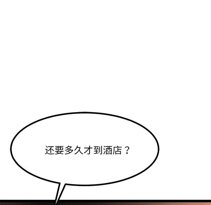 漫画《犬神的游戏》第8话第46张图