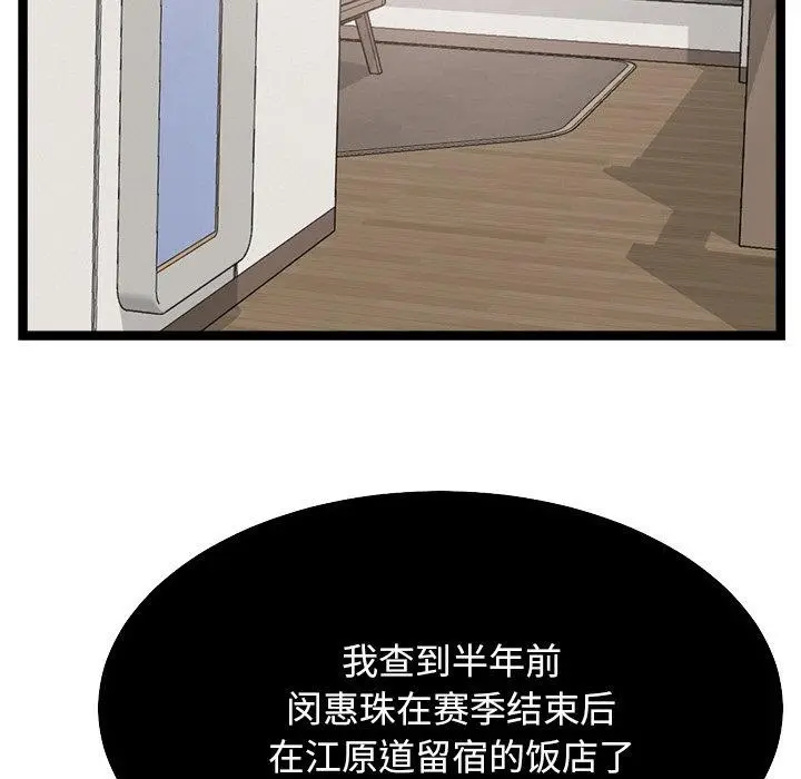 漫画《犬神的游戏》第8话第53张图