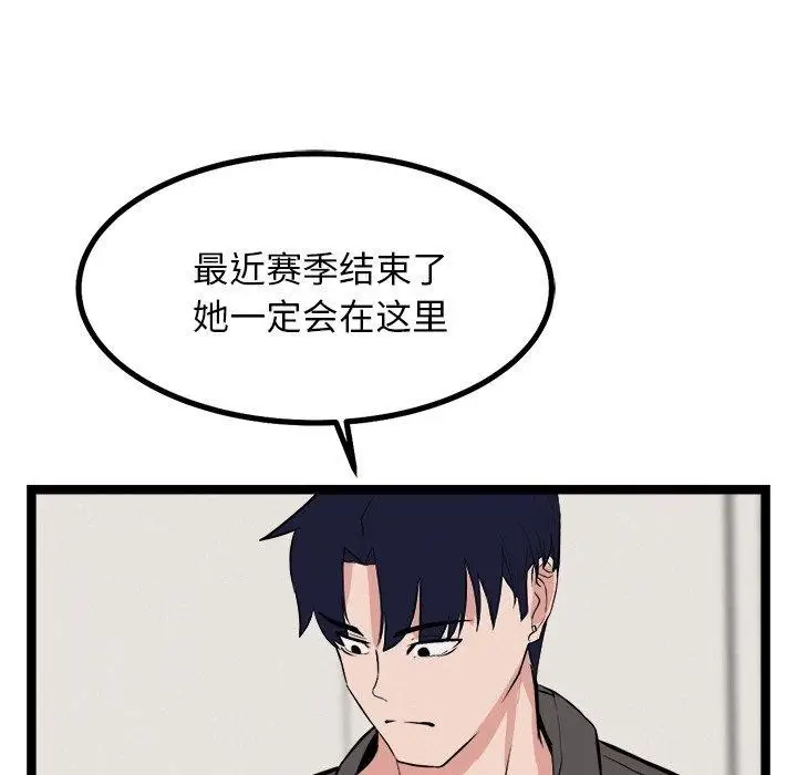 漫画《犬神的游戏》第8话第58张图