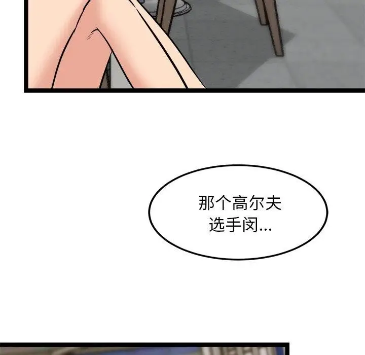 漫画《犬神的游戏》第8话第65张图