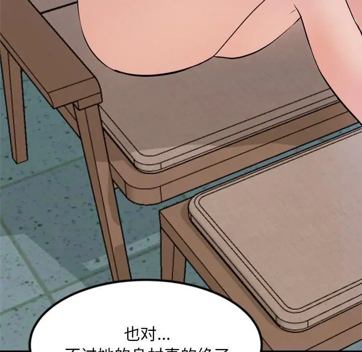 漫画《犬神的游戏》第8话第69张图