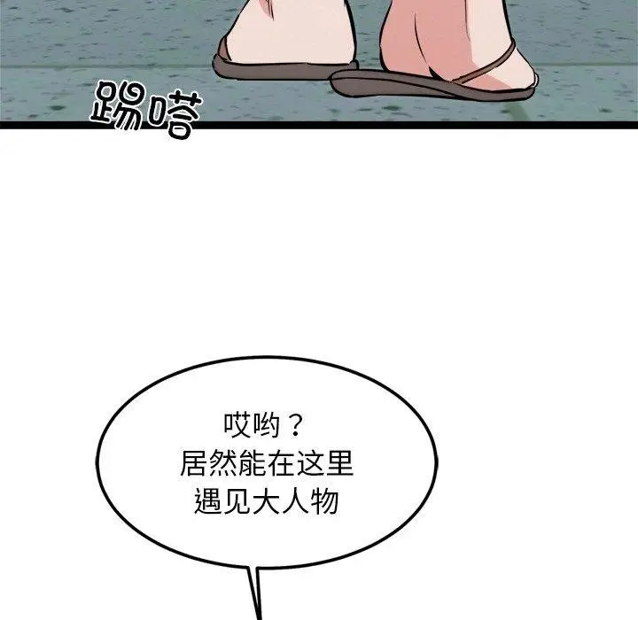 漫画《犬神的游戏》第8话第79张图