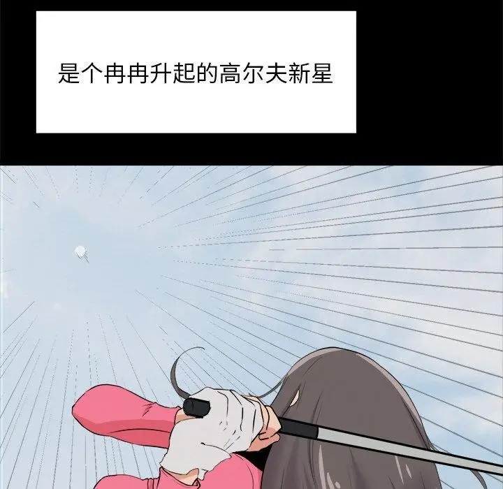 漫画《犬神的游戏》第8话第8张图