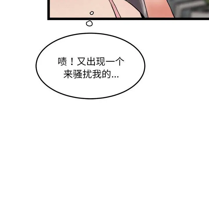 漫画《犬神的游戏》第8话第83张图
