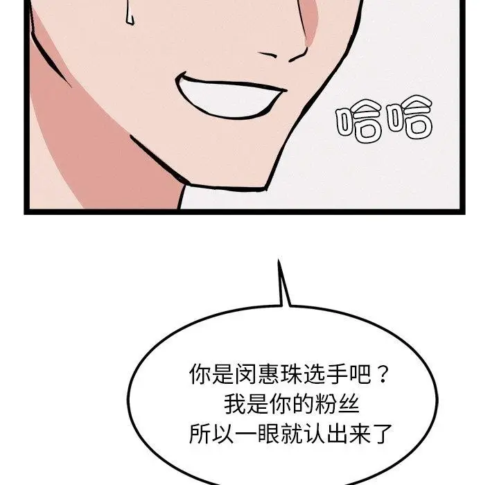 漫画《犬神的游戏》第8话第88张图