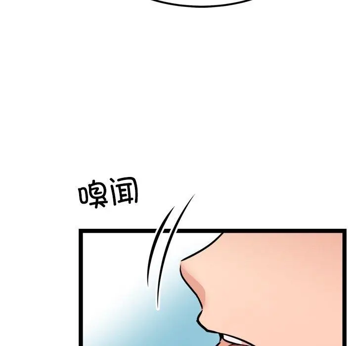 漫画《犬神的游戏》第8话第89张图