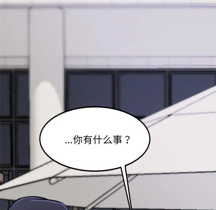 漫画《犬神的游戏》第8话第91张图