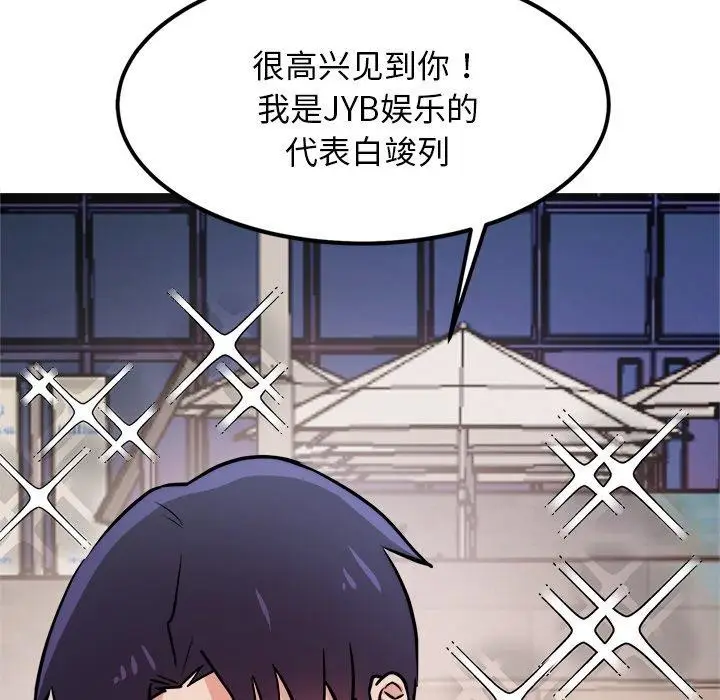 漫画《犬神的游戏》第8话第99张图