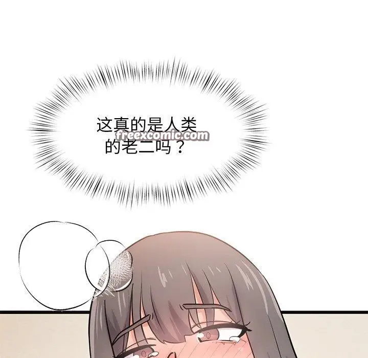 漫画《犬神的游戏》第9话第105张图