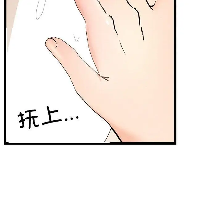 漫画《犬神的游戏》第9话第108张图