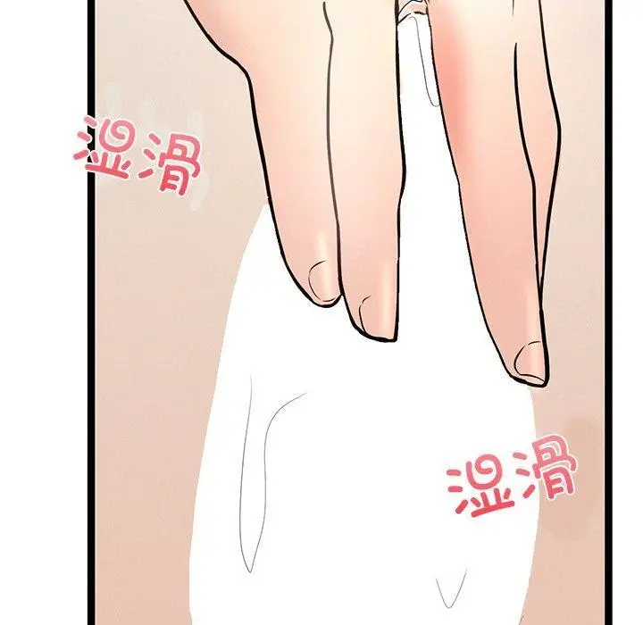 漫画《犬神的游戏》第9话第110张图