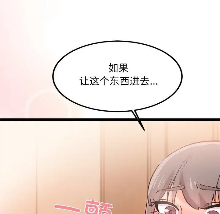 漫画《犬神的游戏》第9话第112张图