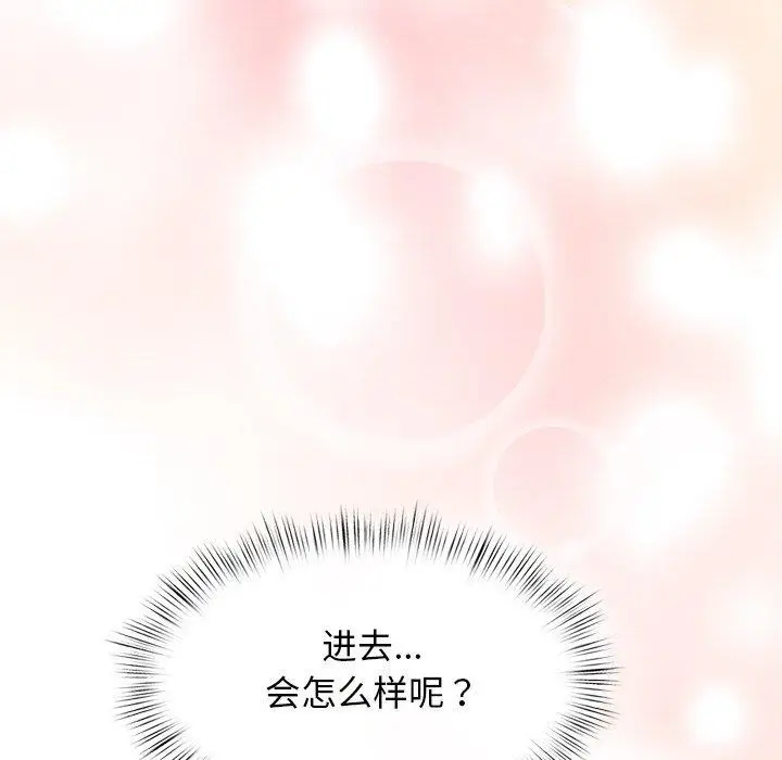 漫画《犬神的游戏》第9话第114张图