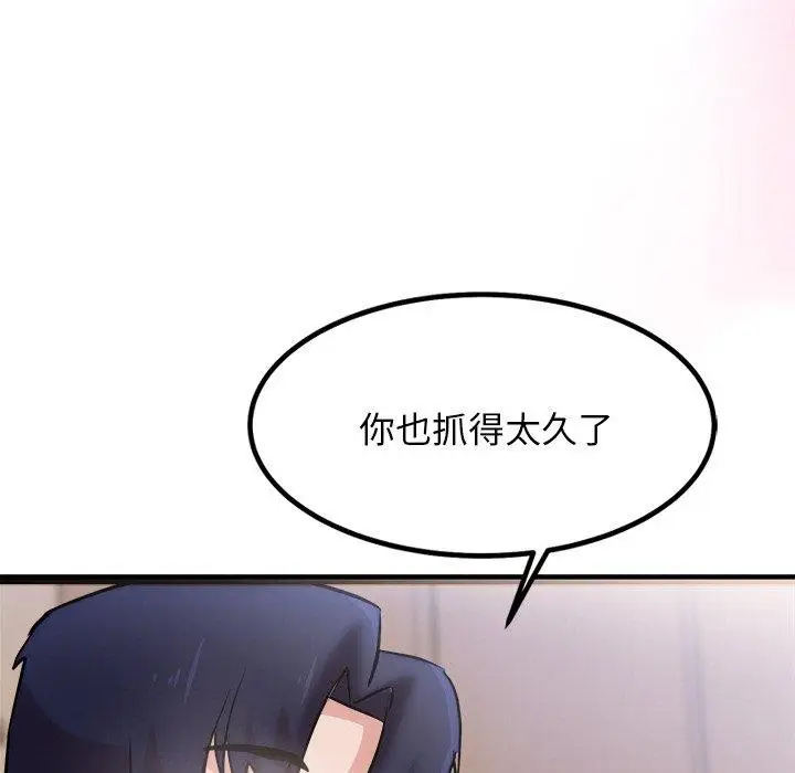 漫画《犬神的游戏》第9话第116张图