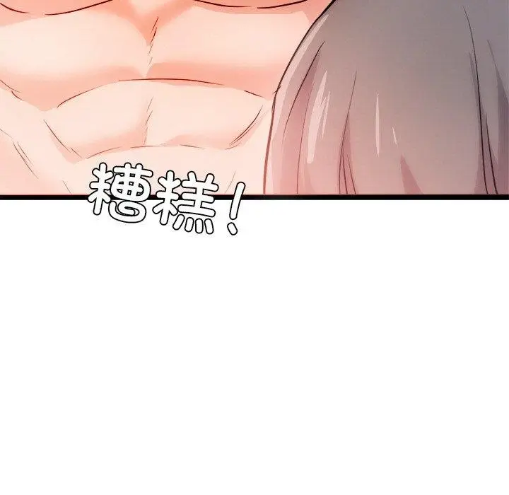 漫画《犬神的游戏》第9话第118张图