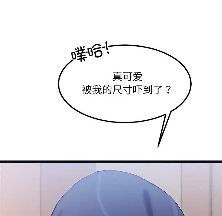 漫画《犬神的游戏》第9话第119张图