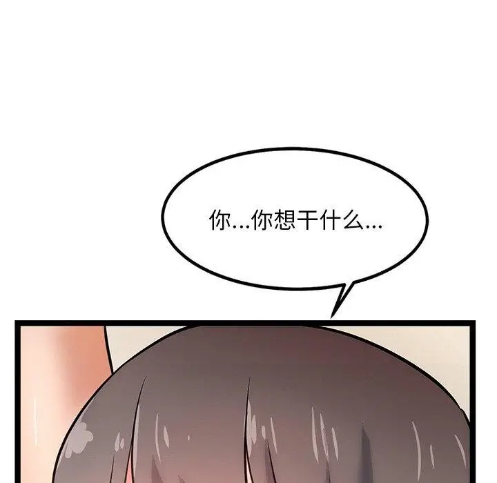 漫画《犬神的游戏》第9话第126张图