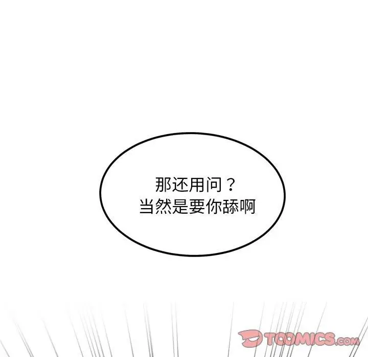 漫画《犬神的游戏》第9话第129张图