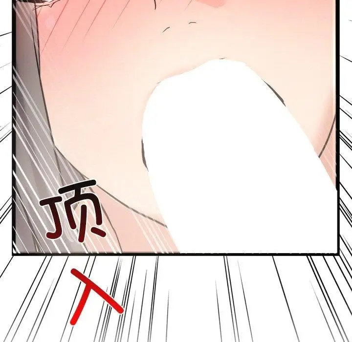 漫画《犬神的游戏》第9话第131张图
