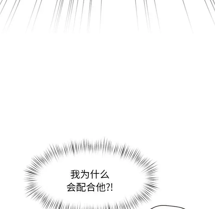 漫画《犬神的游戏》第9话第132张图