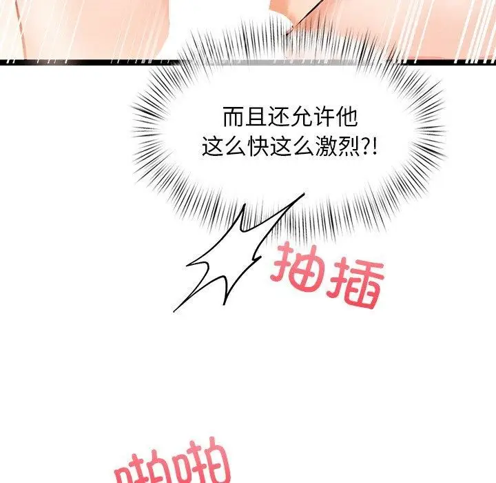 漫画《犬神的游戏》第9话第134张图