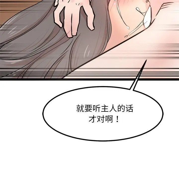 漫画《犬神的游戏》第9话第140张图