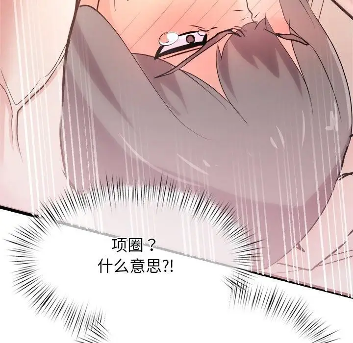 漫画《犬神的游戏》第9话第145张图