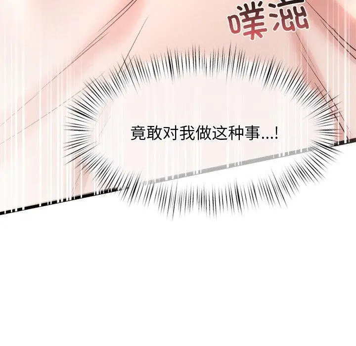 漫画《犬神的游戏》第9话第148张图
