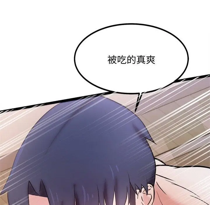 漫画《犬神的游戏》第9话第149张图