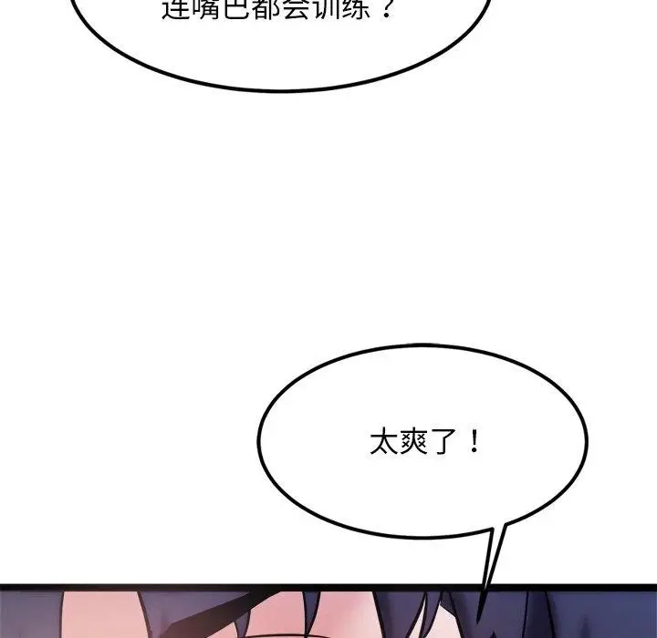 漫画《犬神的游戏》第9话第152张图