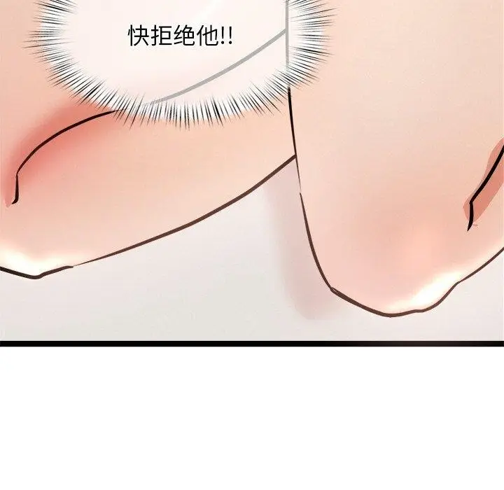 漫画《犬神的游戏》第9话第16张图