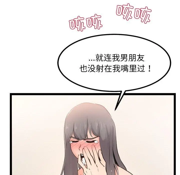 漫画《犬神的游戏》第9话第166张图