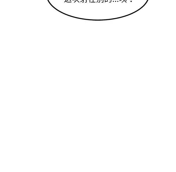 漫画《犬神的游戏》第9话第168张图