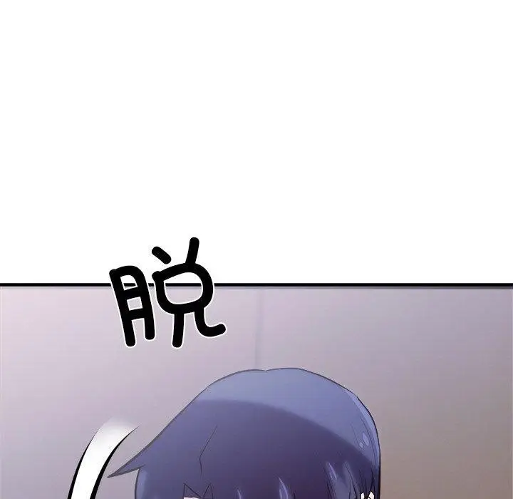 漫画《犬神的游戏》第9话第17张图