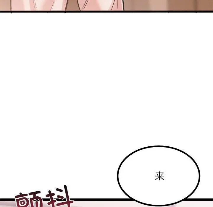 漫画《犬神的游戏》第9话第171张图