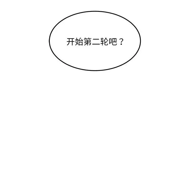 漫画《犬神的游戏》第9话第175张图